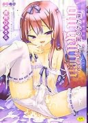 僕たちの園へようこそ