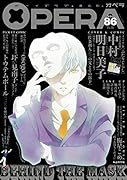 OPERA(86) ボーイズラブ・進化形。