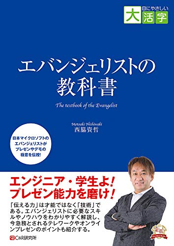 一気にわかる！池上彰の世界情勢２０１８ 国際紛争、一触即発編