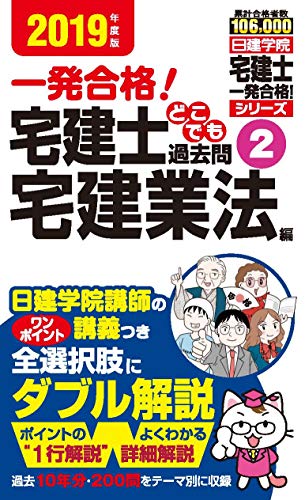 一気にわかる！池上彰の世界情勢２０１８ 国際紛争、一触即発編