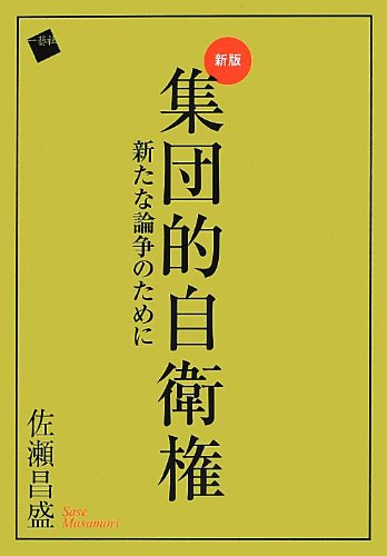 一気にわかる！池上彰の世界情勢２０１８ 国際紛争、一触即発編
