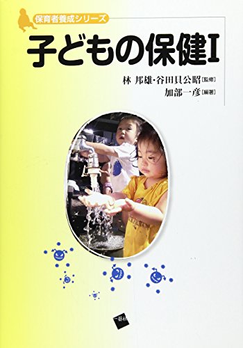 一気にわかる！池上彰の世界情勢２０１８ 国際紛争、一触即発編