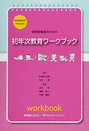 一気にわかる！池上彰の世界情勢２０１８ 国際紛争、一触即発編