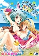 ふるふるLOVE    (成)