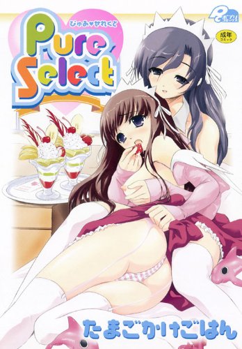 Pure Select    (成)