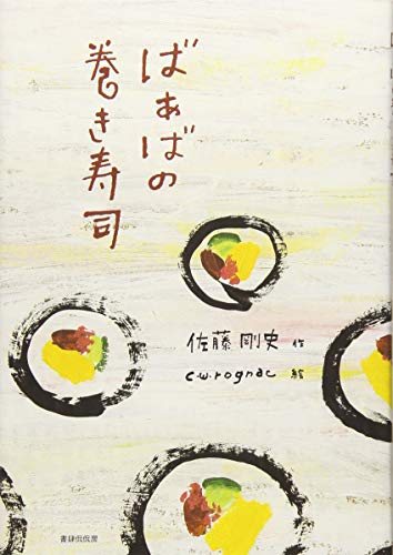 一気にわかる！池上彰の世界情勢２０１８ 国際紛争、一触即発編