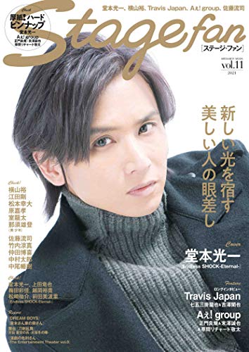 AmazonでのStagefan Vol.11 (MEDIABOY MOOK)。アマゾンならポイント還元本が多数。作品ほか、お急ぎ便対象商品は当日お届けも可能。またStagefan Vol.11 (MEDIABOY MOOK)もアマゾン配送商品なら通常配送無料。