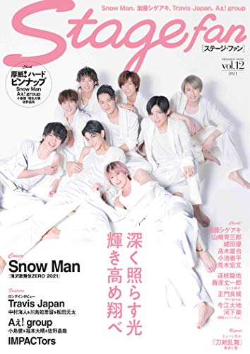 AmazonでのStagefan Vol.12。アマゾンならポイント還元本が多数。作品ほか、お急ぎ便対象商品は当日お届けも可能。またStagefan Vol.12もアマゾン配送商品なら通常配送無料。