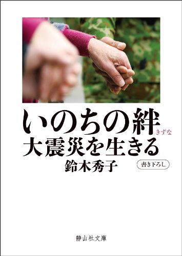 一気にわかる！池上彰の世界情勢２０１８ 国際紛争、一触即発編