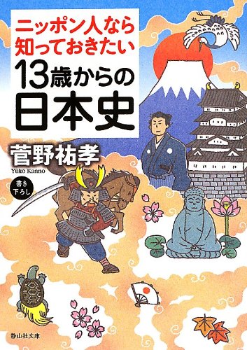 一気にわかる！池上彰の世界情勢２０１８ 国際紛争、一触即発編