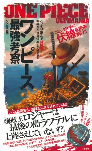一気にわかる！池上彰の世界情勢２０１８ 国際紛争、一触即発編