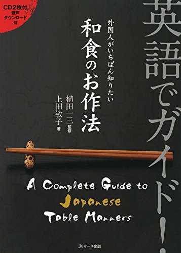 一気にわかる！池上彰の世界情勢２０１８ 国際紛争、一触即発編