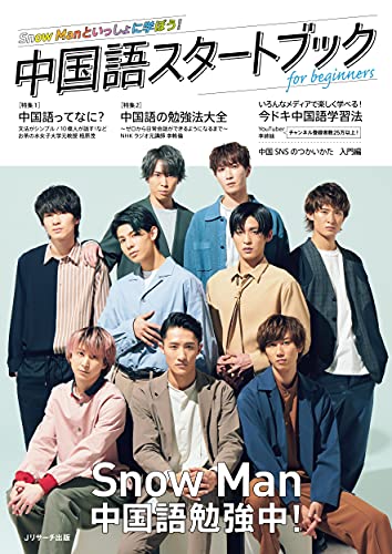 Amazonでの中国語スタートブック for beginners。アマゾンならポイント還元本が多数。作品ほか、お急ぎ便対象商品は当日お届けも可能。また中国語スタートブック for beginnersもアマゾン配送商品なら通常配送無料。