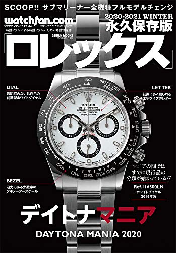 AmazonでのWatchfan.com 永久保存版ロレックス 2020-2021 Winter (GEIBUN MOOKS)。アマゾンならポイント還元本が多数。作品ほか、お急ぎ便対象商品は当日お届けも可能。またWatchfan.com 永久保存版ロレックス 2020-2021 Winter (GEIBUN MOOKS)もアマゾン配送商品なら通常配送無料。