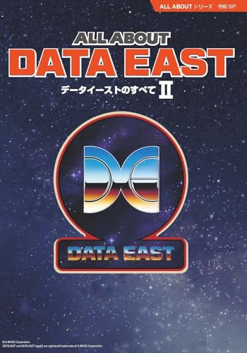ALL ABOUT DATA EAST データイーストのすべて II (ALL ABOUTシリーズ)