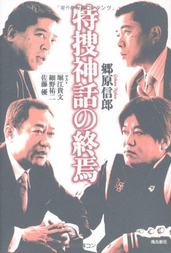 一気にわかる！池上彰の世界情勢２０１８ 国際紛争、一触即発編