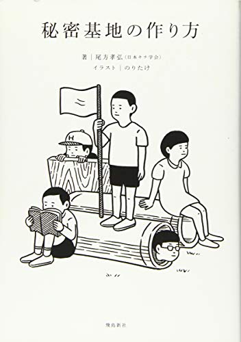 一気にわかる！池上彰の世界情勢２０１８ 国際紛争、一触即発編
