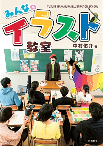 一気にわかる！池上彰の世界情勢２０１８ 国際紛争、一触即発編