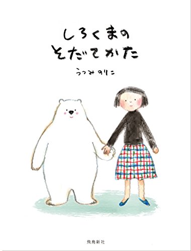 一気にわかる！池上彰の世界情勢２０１８ 国際紛争、一触即発編