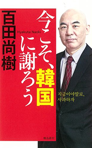 一気にわかる!池上彰の世界情勢2018 国際紛争、一触即発編