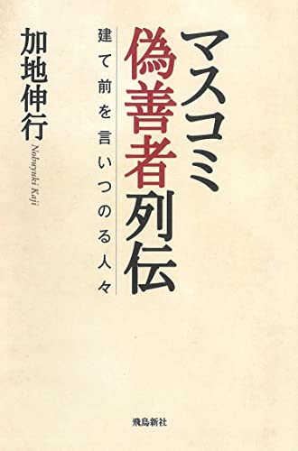 一気にわかる！池上彰の世界情勢２０１８ 国際紛争、一触即発編