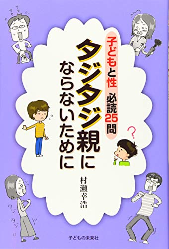一気にわかる！池上彰の世界情勢２０１８ 国際紛争、一触即発編