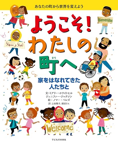 一気にわかる！池上彰の世界情勢２０１８ 国際紛争、一触即発編