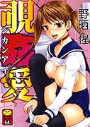 覗姦愛 (成)
