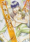 ご褒美ください