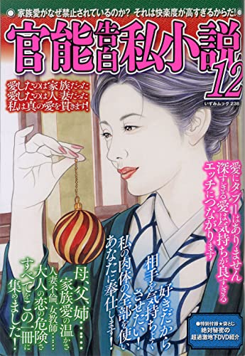 官能告白私小説12