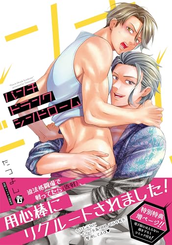 パンチドランクシンドローム