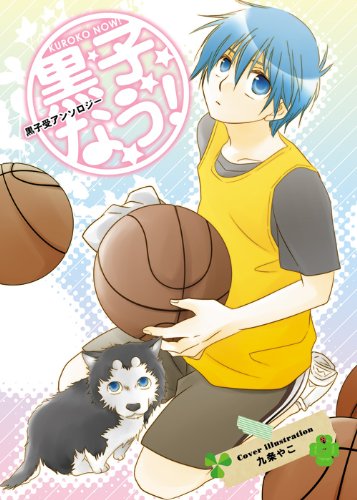 黒子メインアンソロジー(仮)