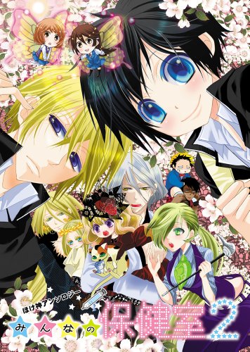 ほけ神アンソロジー(仮)