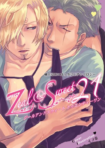 ワンピアンソロジー(仮)