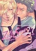 ワンピアンソロジー(仮)