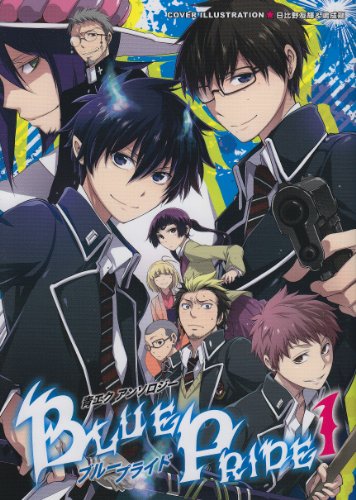 BLUE PRIDE(1)