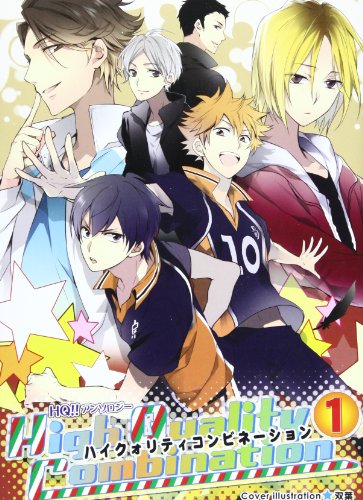 HQ同人アンソロジー(仮)