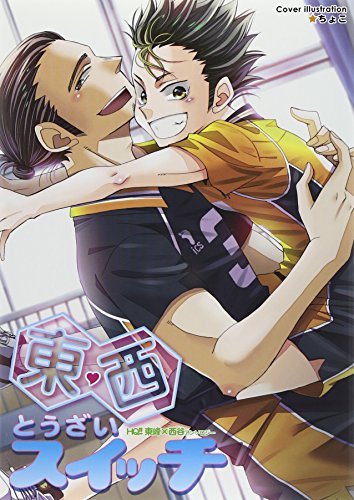 HQ!アンソロジー(仮)