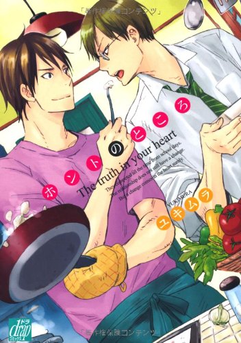 ホントのところ