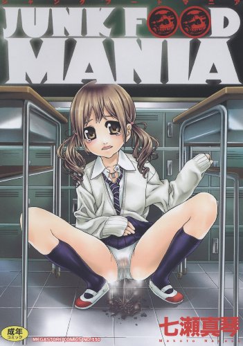 JUNK FOOD MANIA      (成)