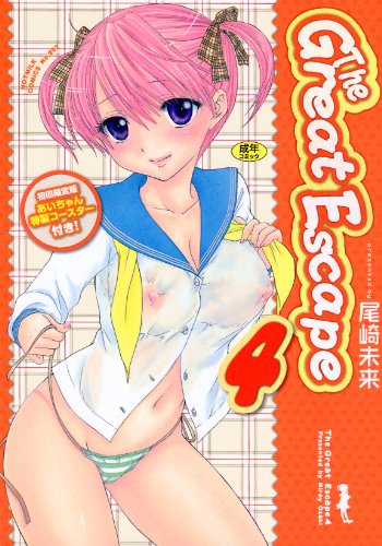 The Great Escape 4 初回限定版  (成)