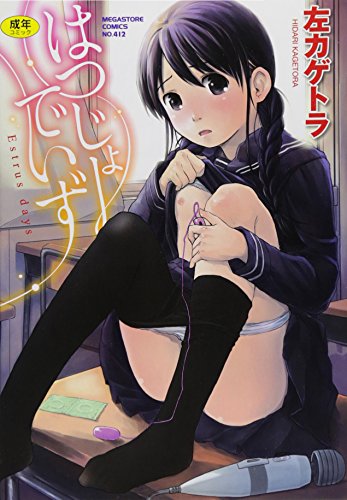 左カゲトラ作品集(仮)  (成)