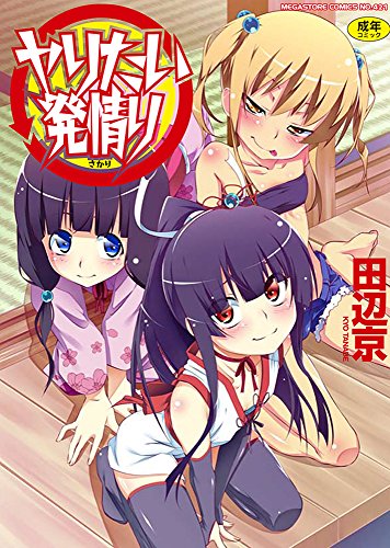 田辺京作品集  (成)