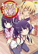 田辺京作品集  (成)