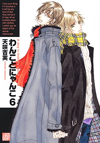 わんことにゃんこ 6