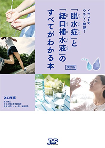 一気にわかる！池上彰の世界情勢２０１８ 国際紛争、一触即発編