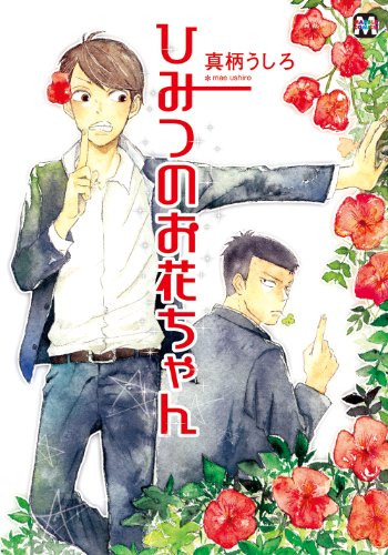 スタンド・バイ・ミー(仮)