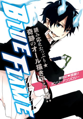 Blue Flame〜祓魔師・燐受アンソロジー〜(仮)