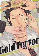 Gold Fervor 〜祓魔師・勝呂受けアンソロジー〜
