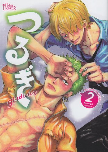 同人誌セレクション つるぎ(2)